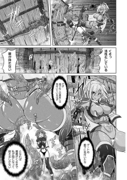 Page 203 of COMIC Unreal 2020-12 Vol. 88