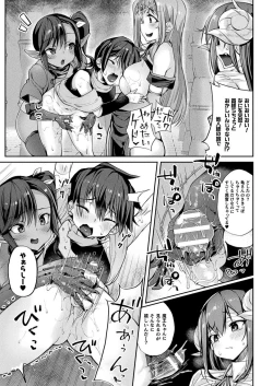 Page 251 of COMIC Unreal 2020-12 Vol. 88