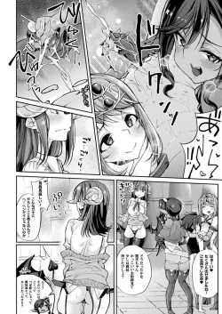 Page 254 of COMIC Unreal 2020-12 Vol. 88