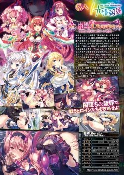 Page 26 of COMIC Unreal 2020-12 Vol. 88