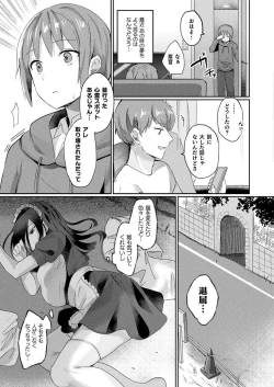 Page 275 of COMIC Unreal 2020-12 Vol. 88