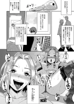 Page 340 of COMIC Unreal 2020-12 Vol. 88