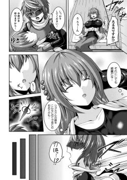 Page 362 of COMIC Unreal 2020-12 Vol. 88