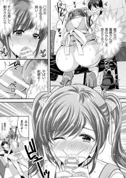 Page 385 of COMIC Unreal 2020-12 Vol. 88