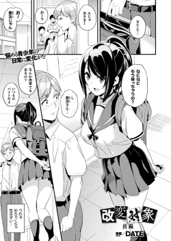 Page 61 of COMIC Unreal 2020-12 Vol. 88