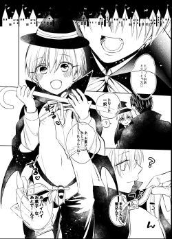 Page 15 of Lovely Delivery Ryota-kun Forty Minutes