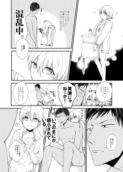 Page 4 of Lovely Delivery Ryota-kun Forty Minutes