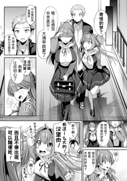 Page 22 of Hijiri Senki Jewel Luminous Otome Otsuru Toki 2