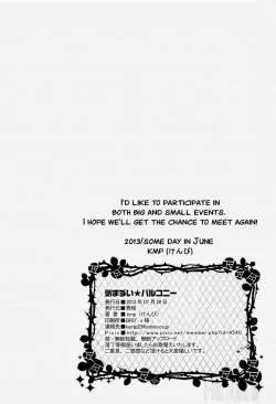 Page 26 of Kimazui Balcony | Awkward Balcony