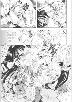 Page 14 of Kurione-sha Yorozu Soushuuhen 2