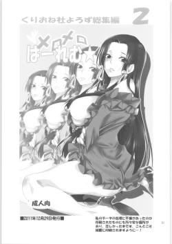 Page 50 of Kurione-sha Yorozu Soushuuhen 2