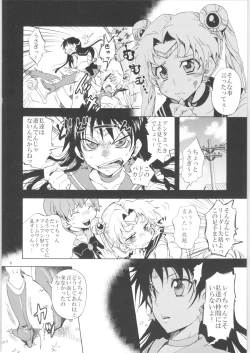 Page 5 of Kurione-sha Yorozu Soushuuhen 2
