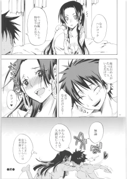 Page 76 of Kurione-sha Yorozu Soushuuhen 2