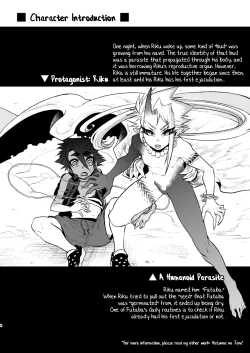 Page 4 of Ore to Omae ga x shite Jou