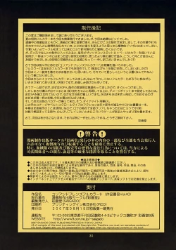 Page 30 of THE YURI & FRIENDS FULLCOLOR 9