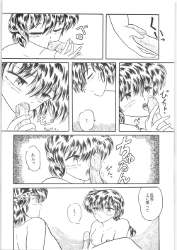 Page 104 of εναρεεζ Evapees