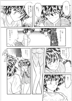 Page 113 of εναρεεζ Evapees