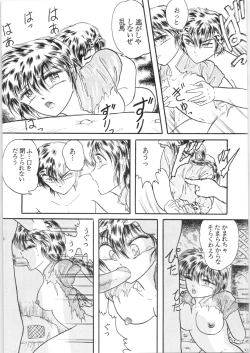 Page 14 of εναρεεζ Evapees