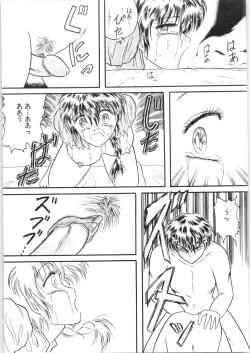 Page 18 of εναρεεζ Evapees