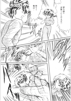 Page 39 of εναρεεζ Evapees