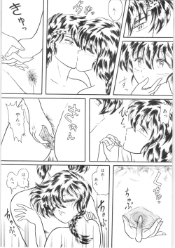 Page 47 of εναρεεζ Evapees