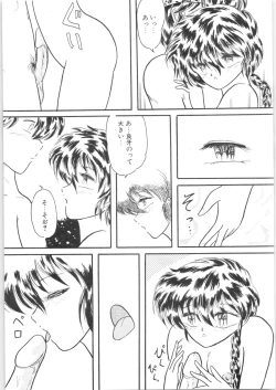 Page 48 of εναρεεζ Evapees