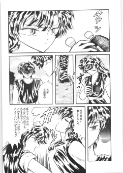 Page 72 of εναρεεζ Evapees