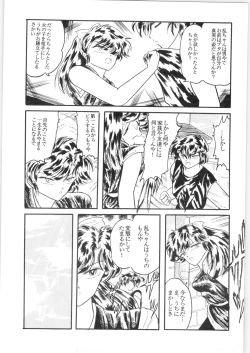 Page 73 of εναρεεζ Evapees