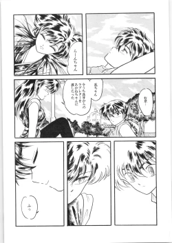 Page 74 of εναρεεζ Evapees