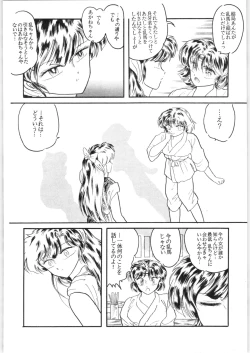 Page 85 of εναρεεζ Evapees