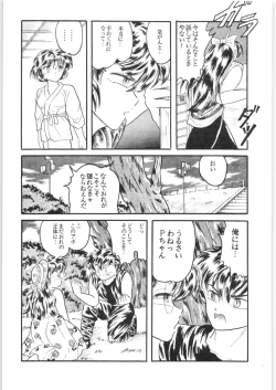 Page 86 of εναρεεζ Evapees