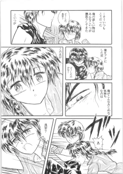 Page 8 of εναρεεζ Evapees