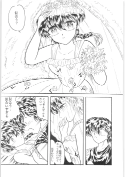 Page 96 of εναρεεζ Evapees