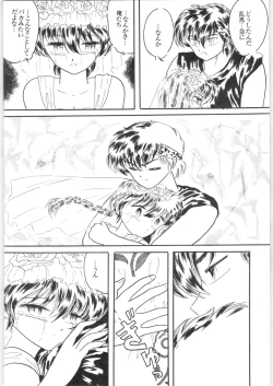 Page 99 of εναρεεζ Evapees