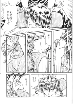 Page 9 of εναρεεζ Evapees