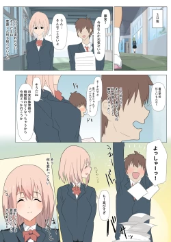 Page 24 of Ribbon no Ochita Hi ~Osananajimi no Kare no Shiranu Ma ni Class no Charao ni NTR sarete ita Hanashi.