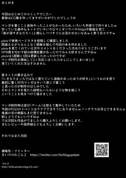 Page 43 of Ribbon no Ochita Hi ~Osananajimi no Kare no Shiranu Ma ni Class no Charao ni NTR sarete ita Hanashi.