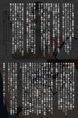 Page 3 of OriChara Situ Mousou Shitei Hen