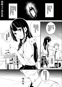 Page 1 of Tanin ni Naru Kusuri 1.2