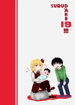 Page 26 of Surudake Juukyuu.