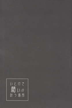 Page 124 of From LIMBO with love