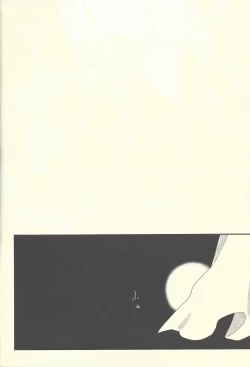 Page 187 of From LIMBO with love