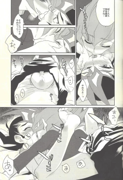 Page 18 of From LIMBO with love