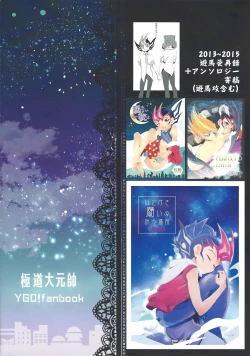 Page 258 of From LIMBO with love