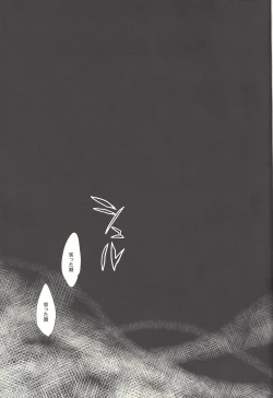 Page 6 of From LIMBO with love