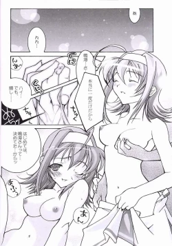 Page 14 of Akane Genri Shugi