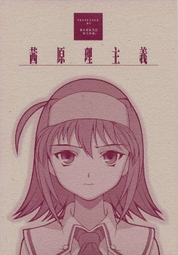 Page 1 of Akane Genri Shugi