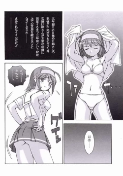 Page 2 of Akane Genri Shugi