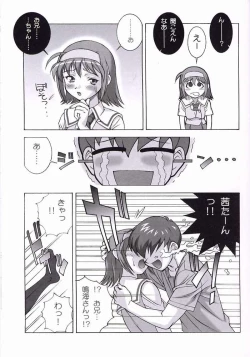 Page 7 of Akane Genri Shugi