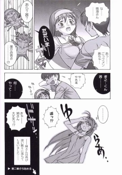 Page 8 of Akane Genri Shugi
